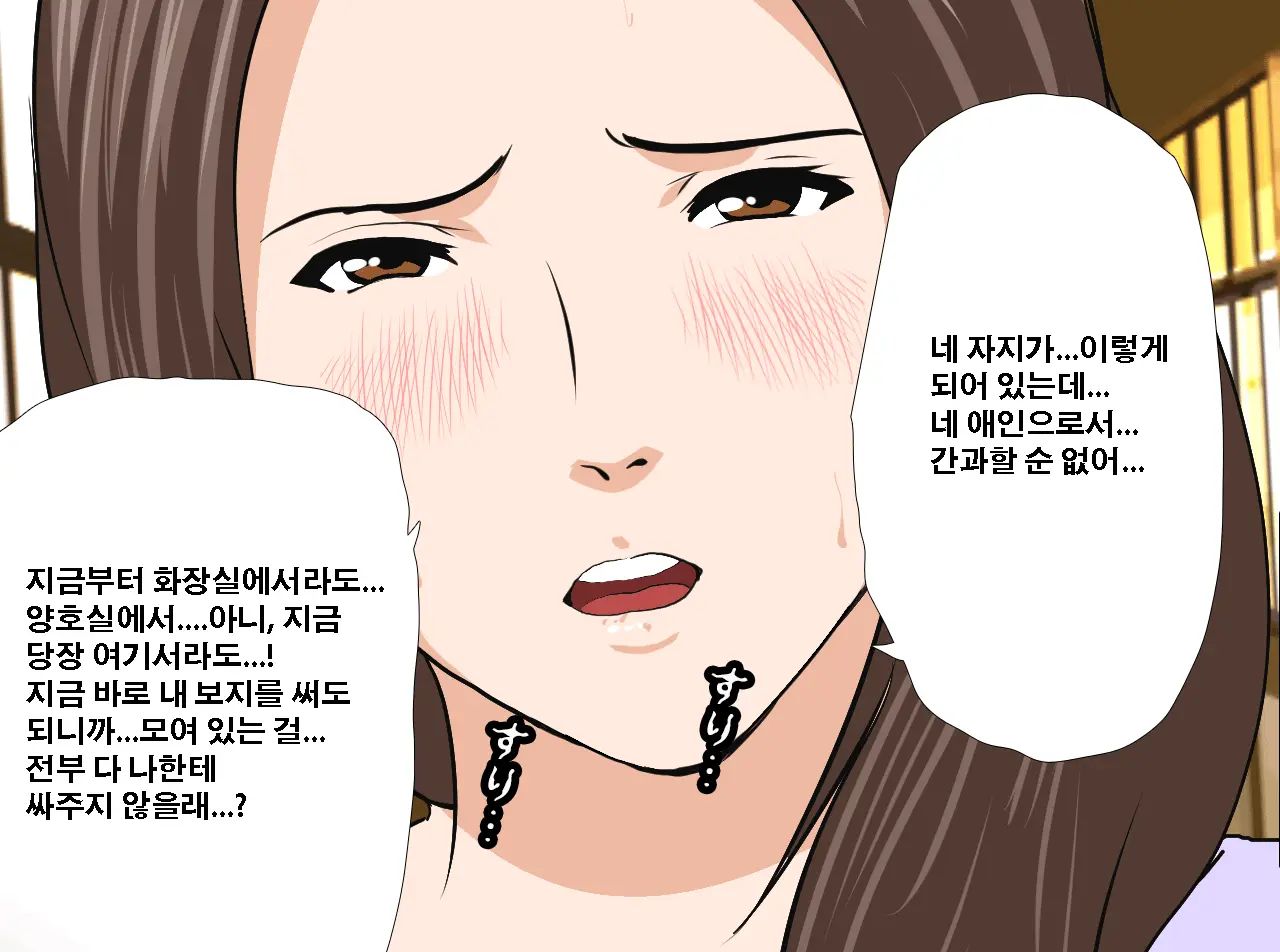 Saimin Seikyouiku 13 | 최면성교육 제13화